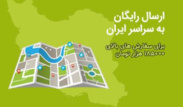 ارسال انواع چسب به سراسر ایران